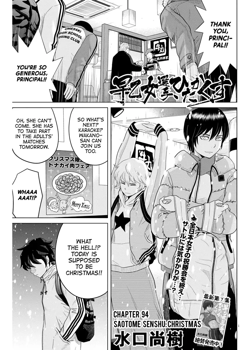 Saotome Senshu, Hitakakusu Chapter 94 page 1