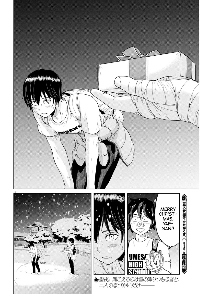 Saotome Senshu, Hitakakusu Chapter 94 page 11