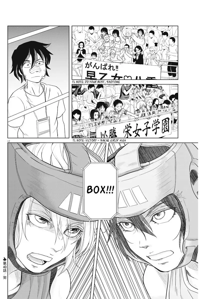 Saotome Senshu, Hitakakusu Chapter 40 page 12