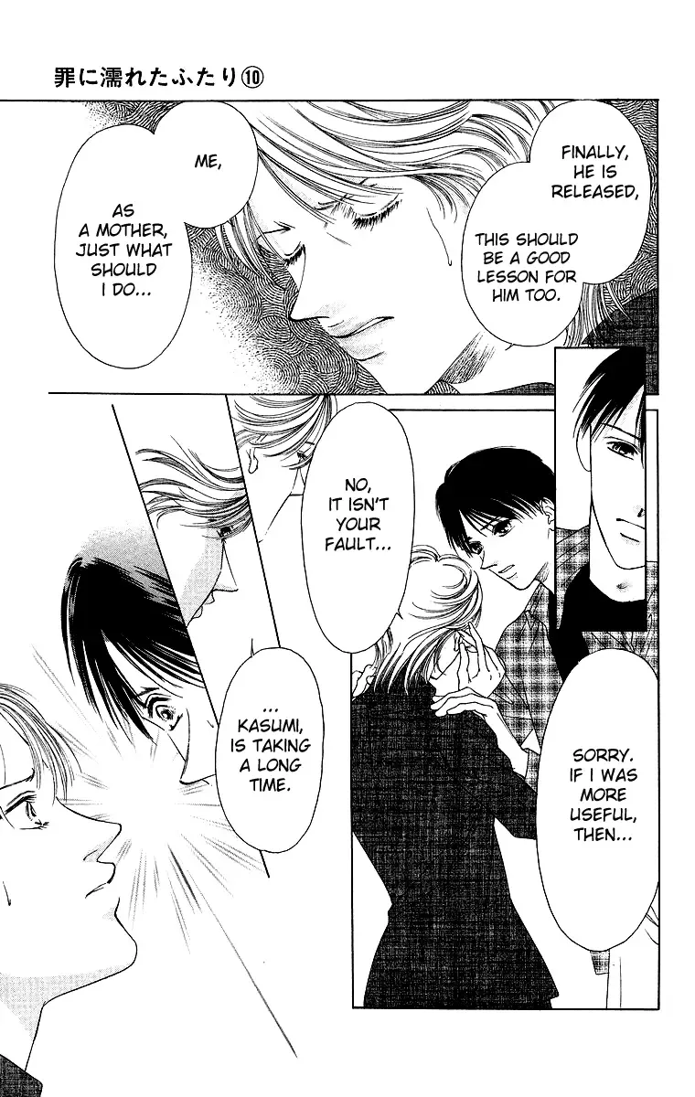 Tsumi ni Nureta Futari Chapter 40 page 32
