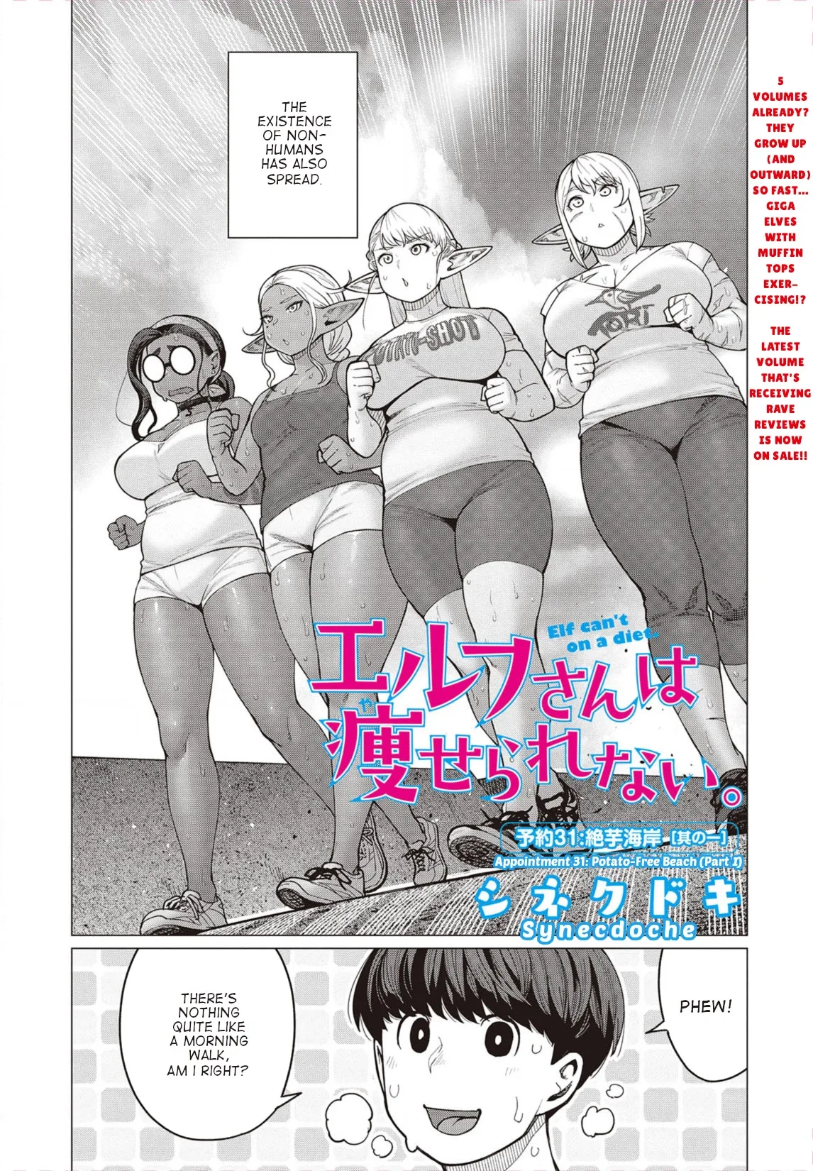 Miss Elf Can't Lose Weight Chapter 31 page 2