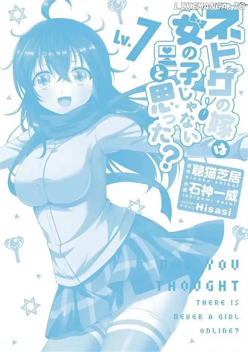 Netoge no Yome wa Onnanoko ja Nai to Omotta? Chapter 40 page 25