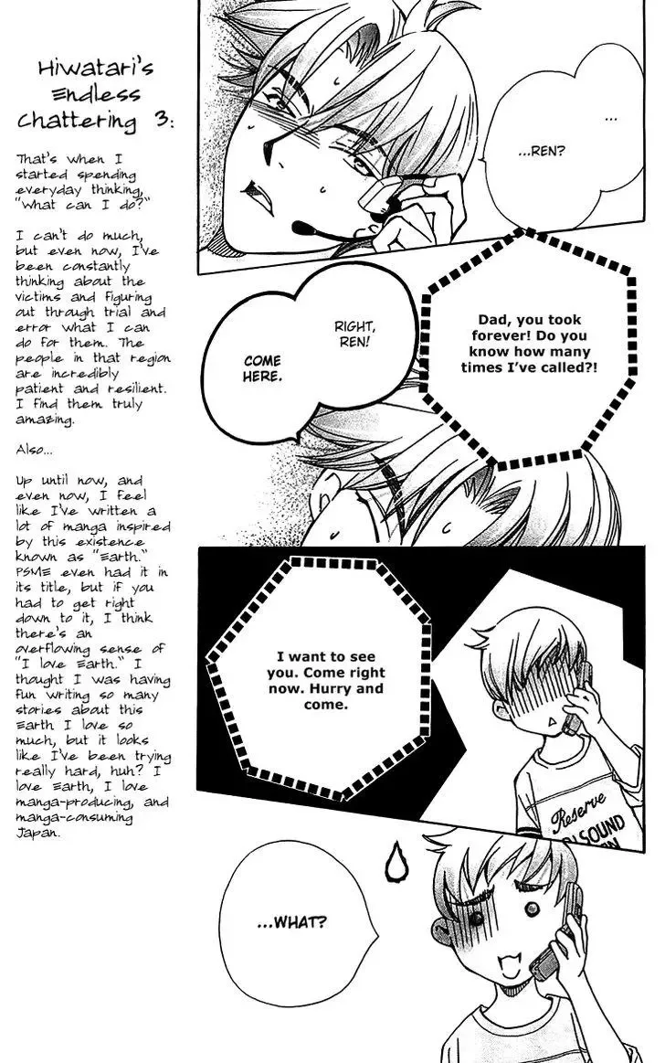 Boku wo Tsutsumu Tsuki no Hikari Chapter 50 page 5