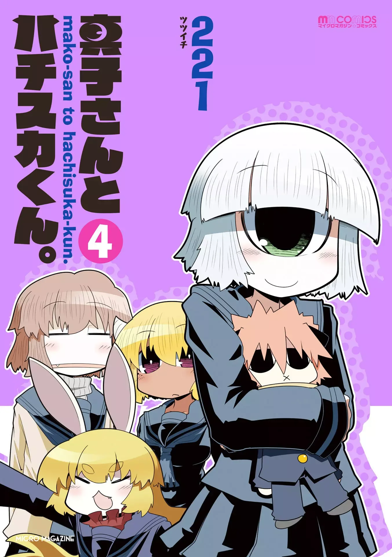 Mako-san to Hachisuka-kun. Chapter 28.75 page 1