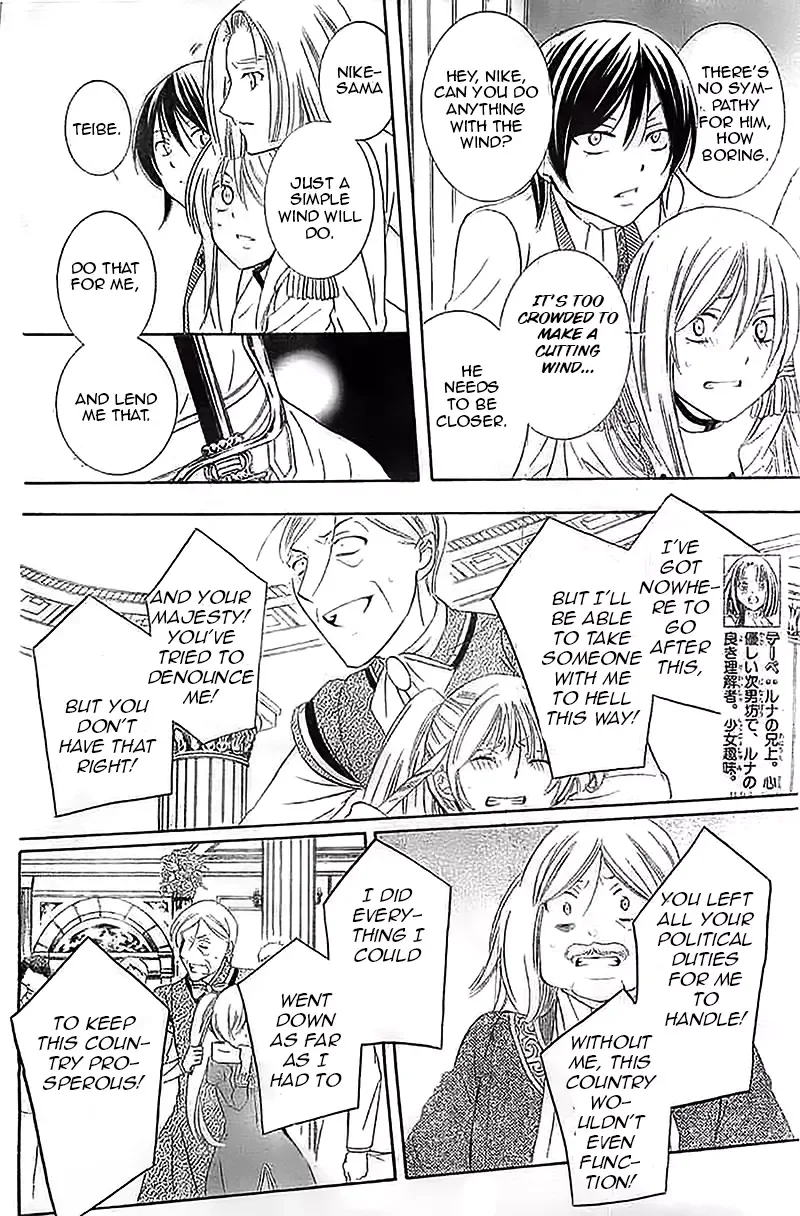 Soredemo Sekai wa Utsukushii Chapter 38 page 19
