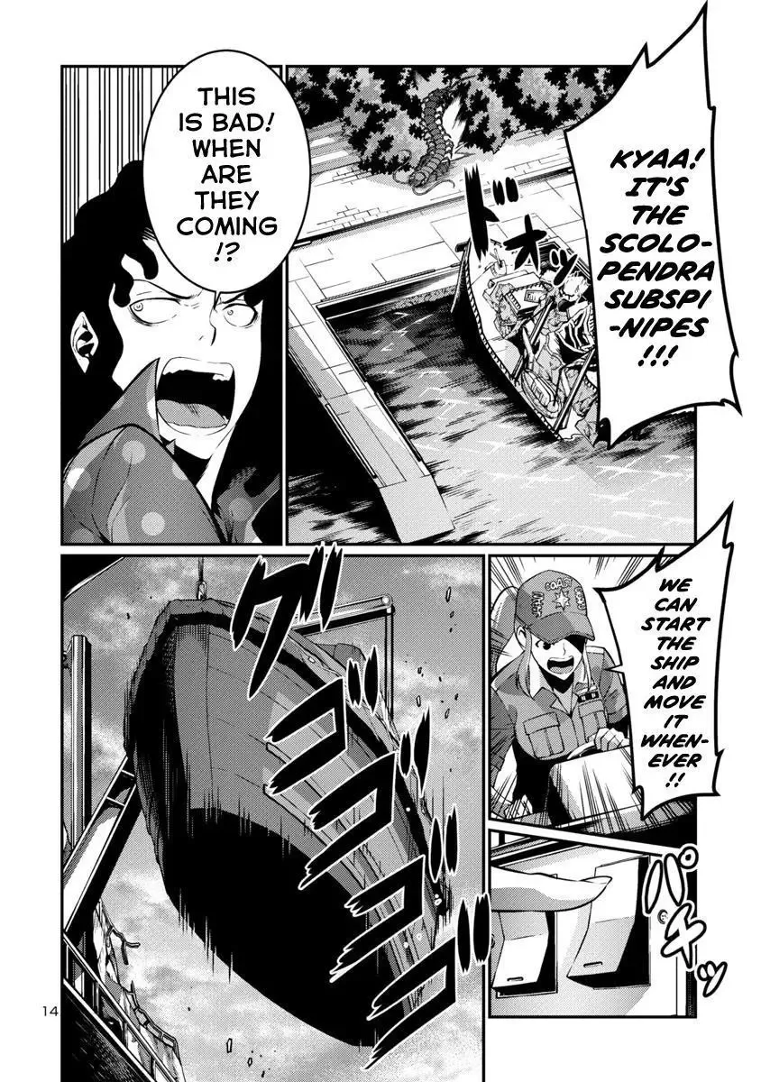 Kyochuu Rettou Chapter 39.5 page 14
