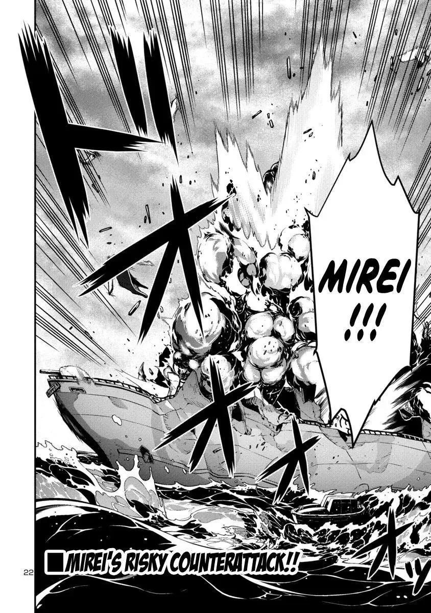 Kyochuu Rettou Chapter 39.5 page 22