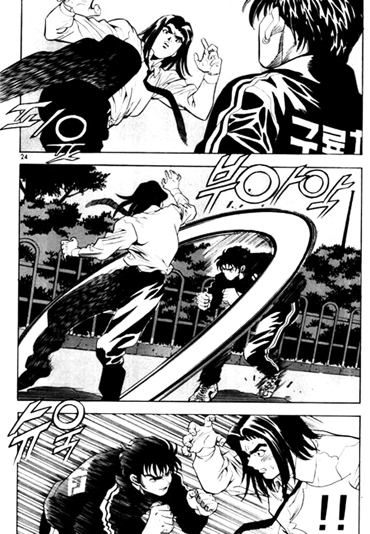 Change Guy Chapter 56 page 4