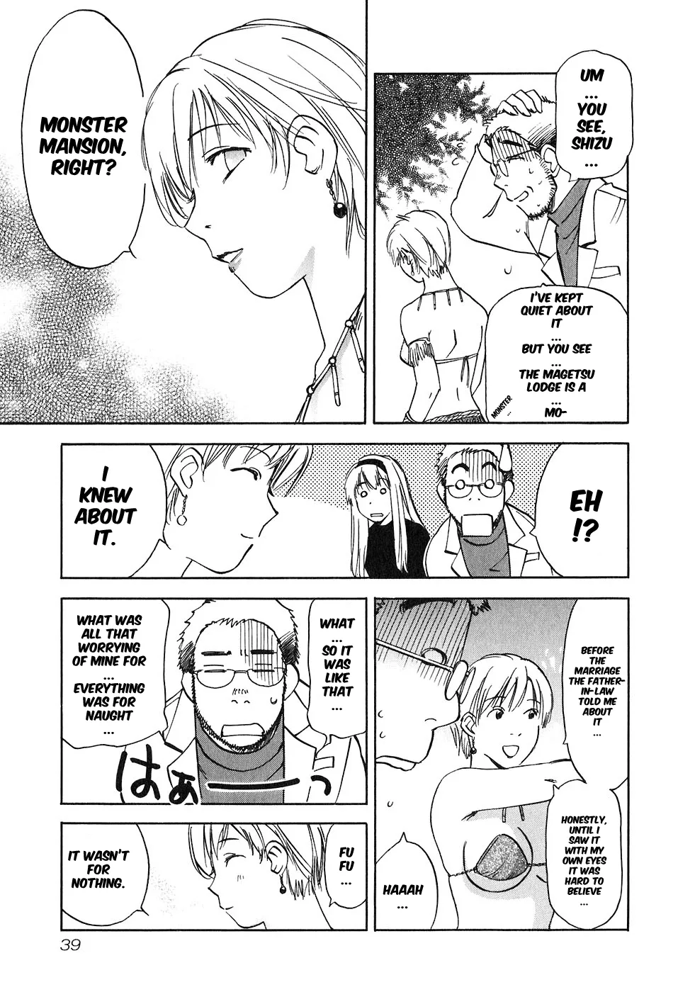 Magetsukan Kitan Chapter 40 page 17