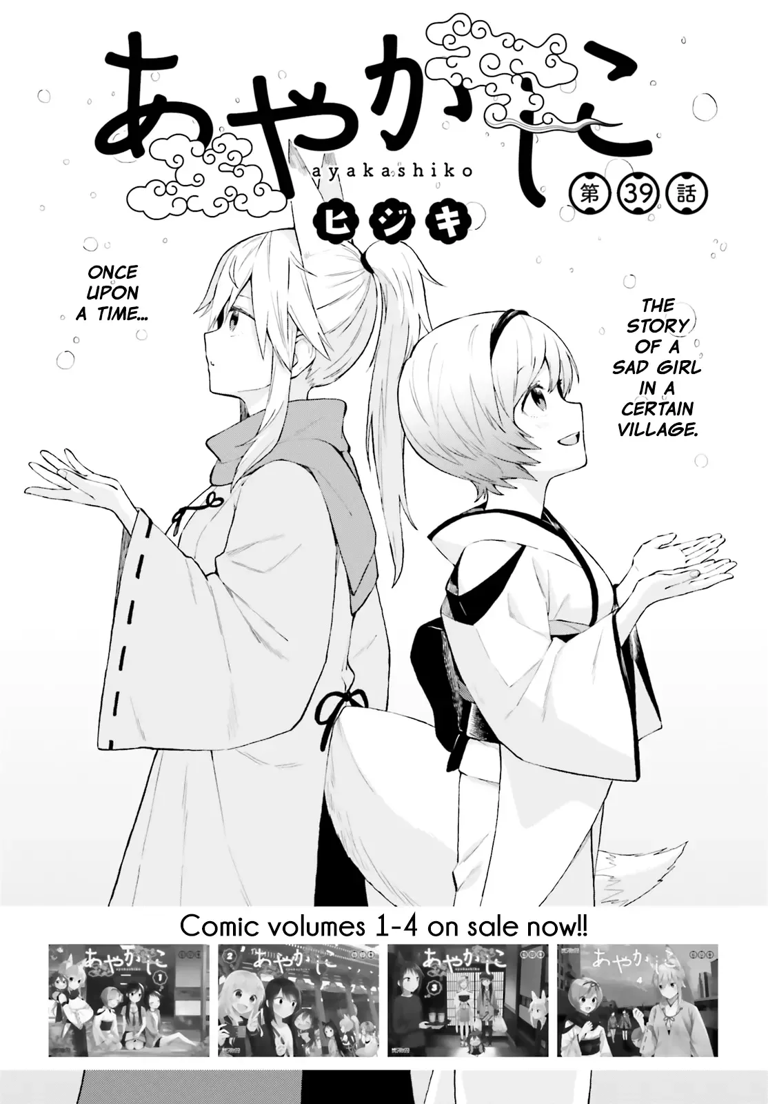 Ayakashiko Chapter 39 page 1
