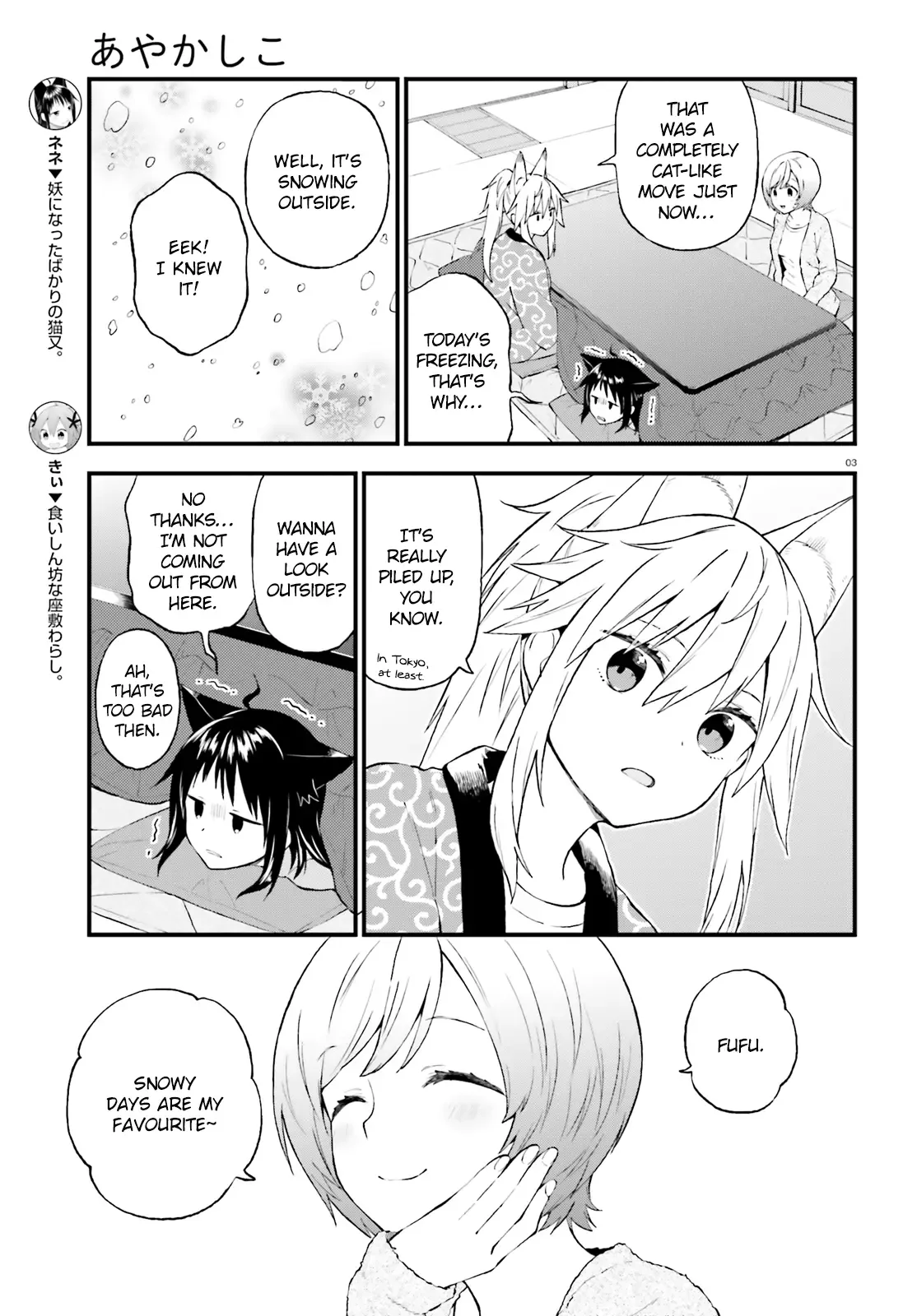 Ayakashiko Chapter 39 page 3
