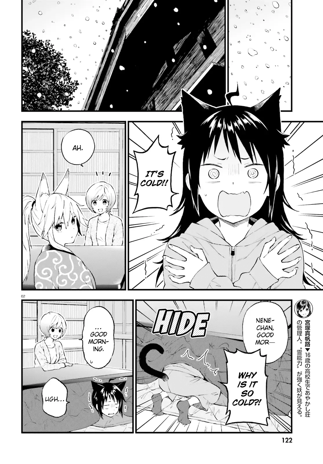 Ayakashiko Chapter 39 page 2