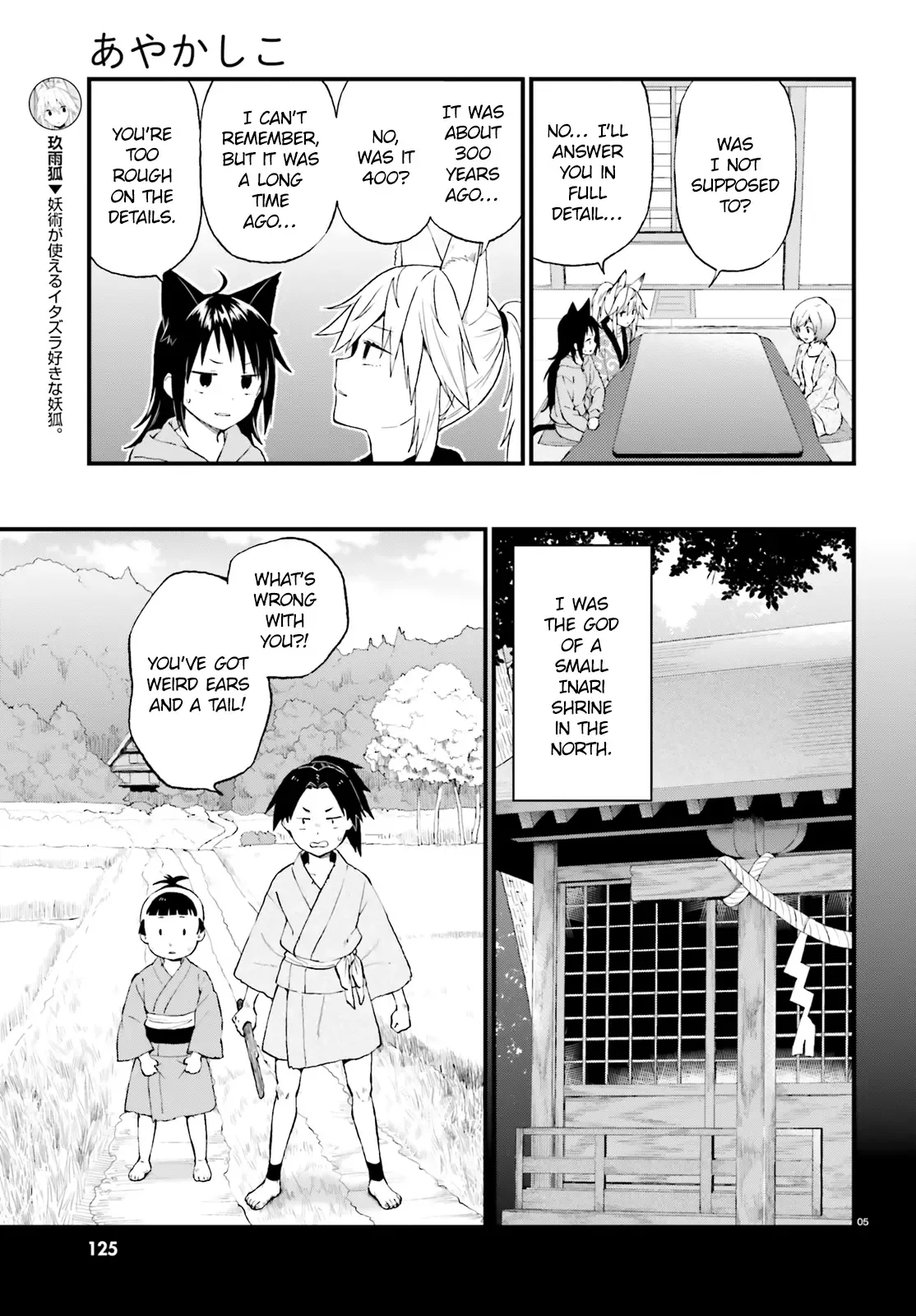 Ayakashiko Chapter 39 page 5