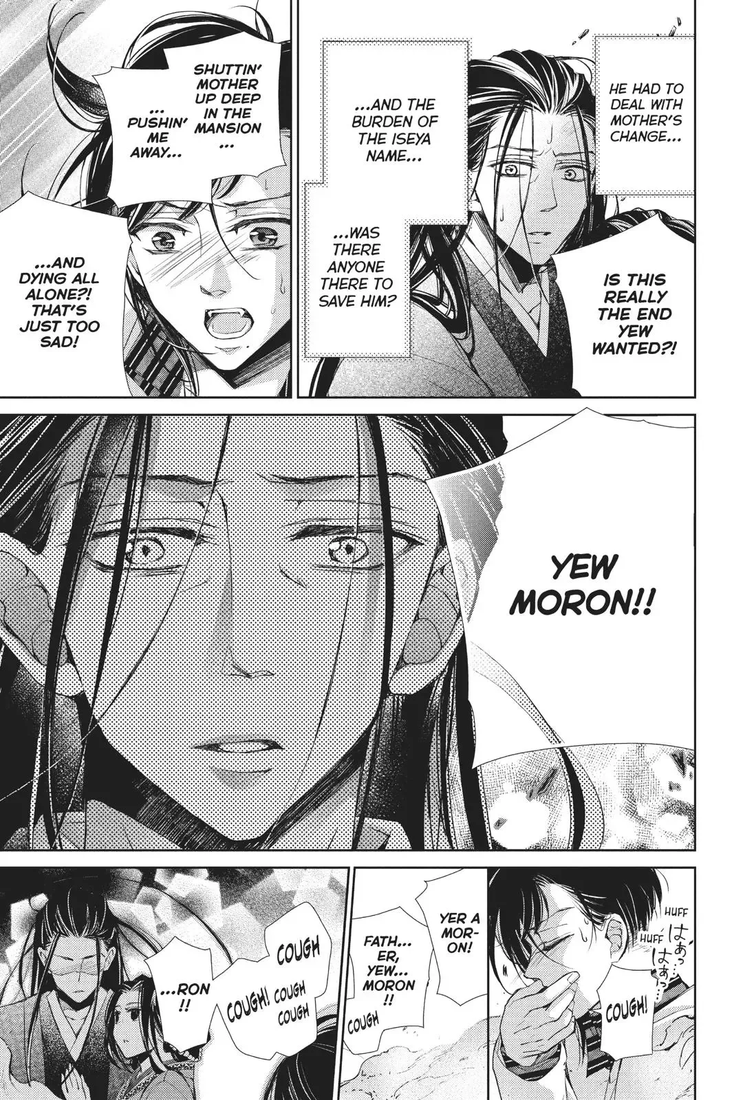 Kurohyou to 16-sai Chapter 40 page 30