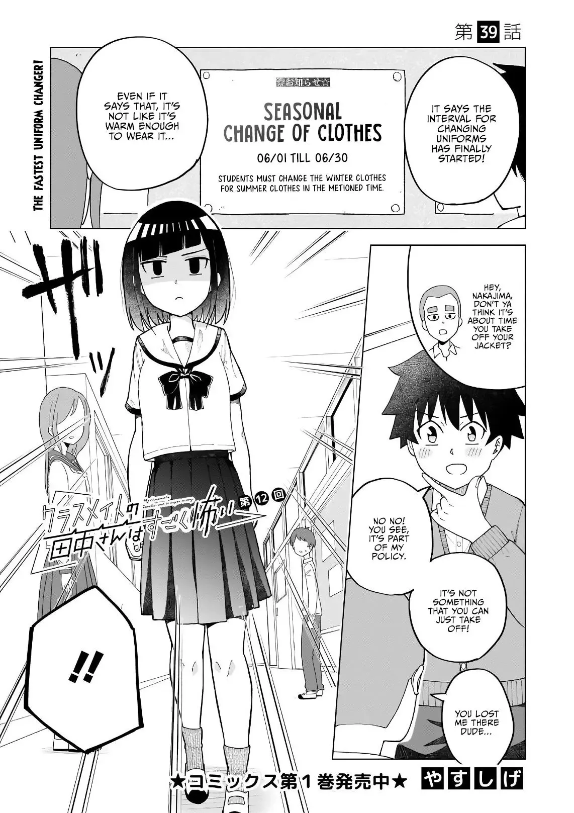 My Classmate Tanaka-San Is Super Scary Chapter 39 page 2