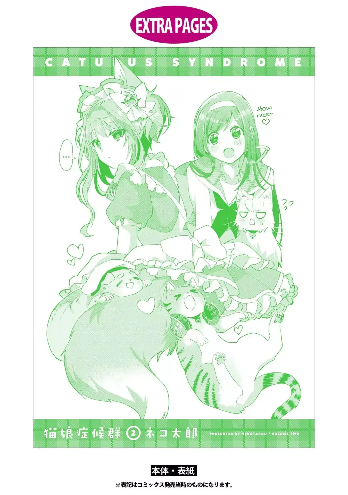 Nekomusume Shoukougun Chapter 44.1 page 11