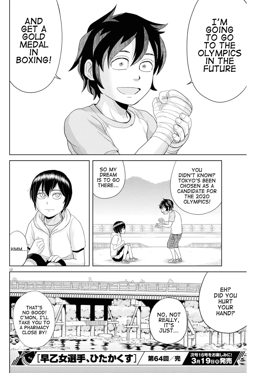 Saotome Senshu, Hitakakusu Chapter 64 page 11