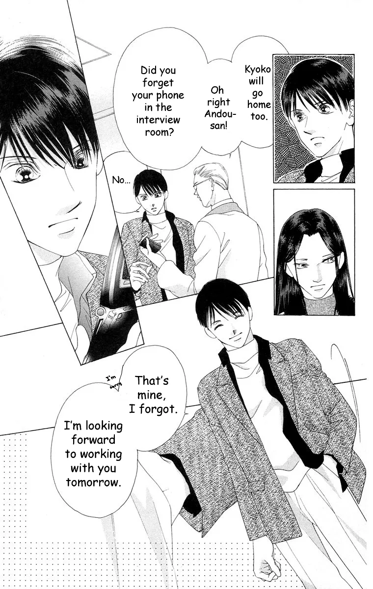 Tsumi ni Nureta Futari Chapter 63 page 12