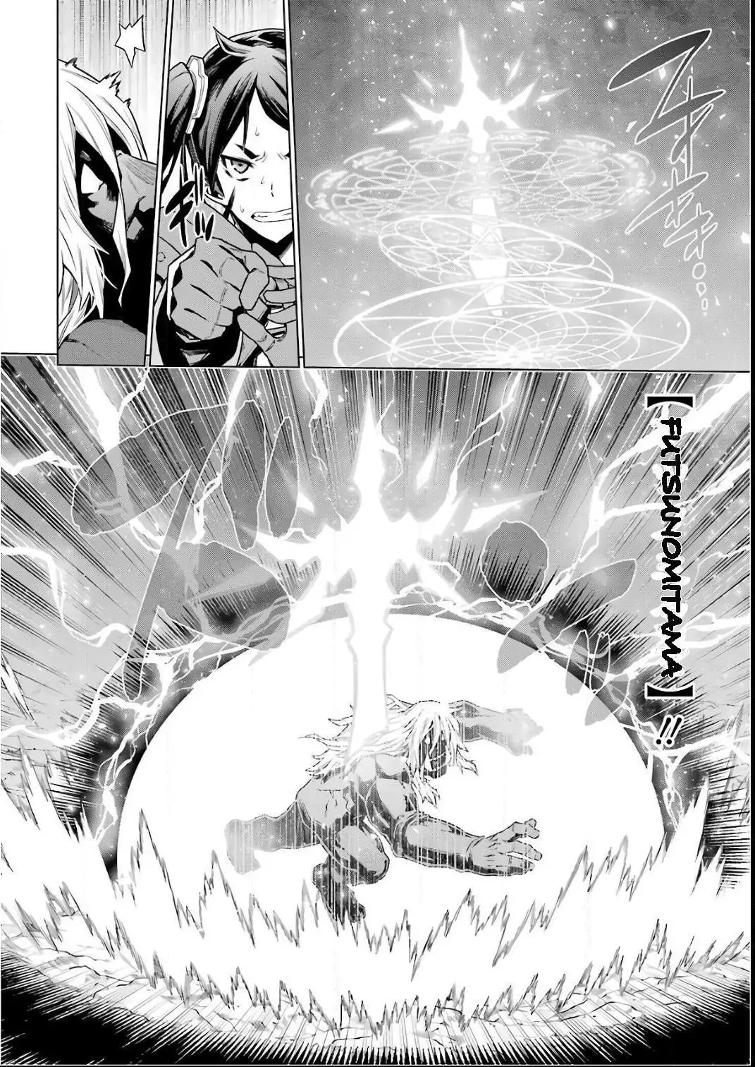 Dungeon ni Deai wo Motomeru no wa Machigatteiru Darou ka Chapter 83 page 12