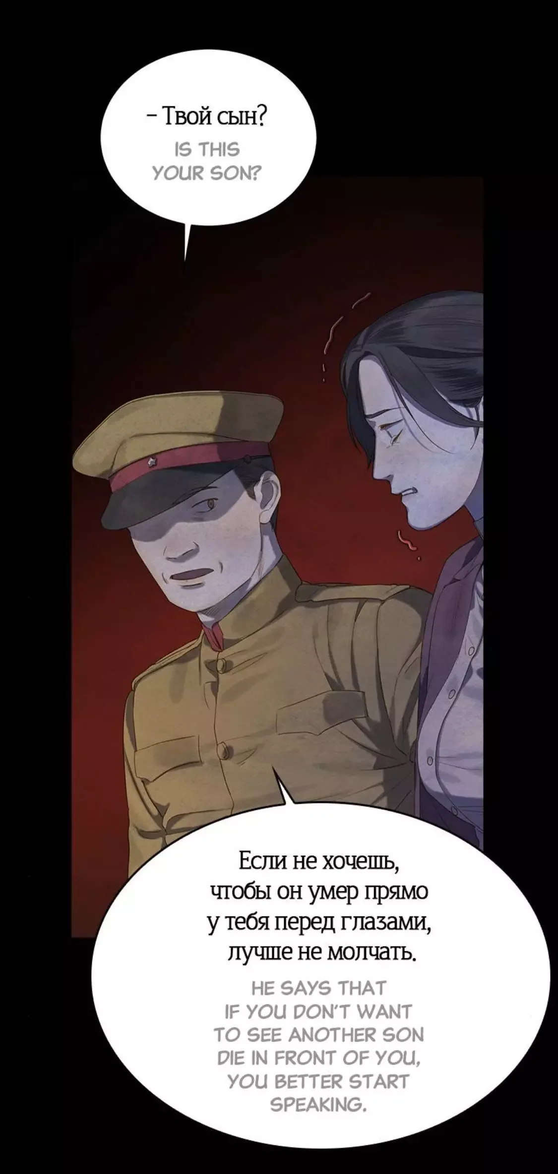 Gorae Byul - The Gyeongseong Mermaid Chapter 61 page 6