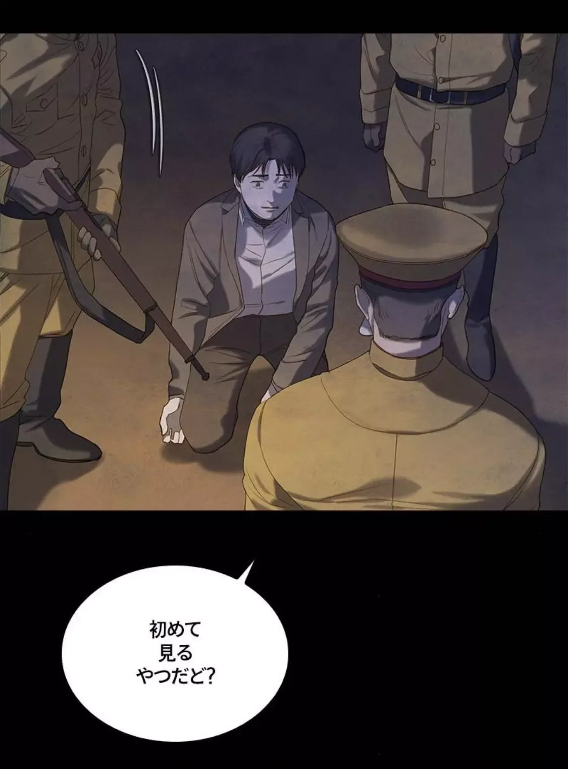 Gorae Byul - The Gyeongseong Mermaid Chapter 61 page 14