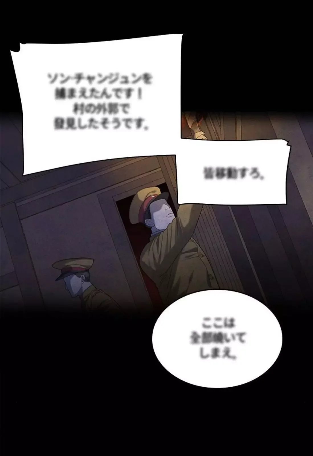 Gorae Byul - The Gyeongseong Mermaid Chapter 61 page 31