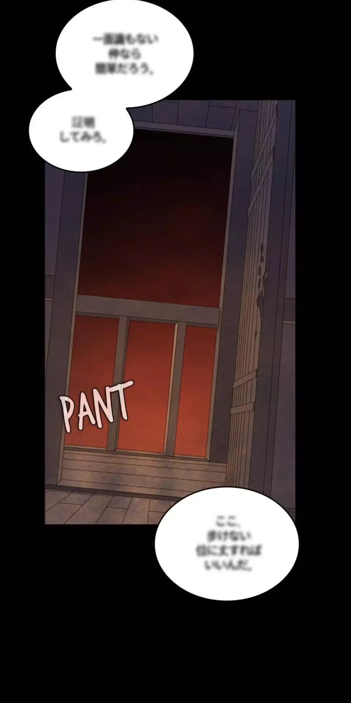 Gorae Byul - The Gyeongseong Mermaid Chapter 61 page 25
