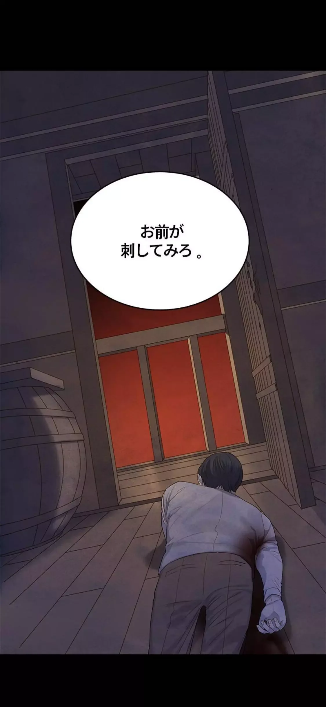 Gorae Byul - The Gyeongseong Mermaid Chapter 61 page 28