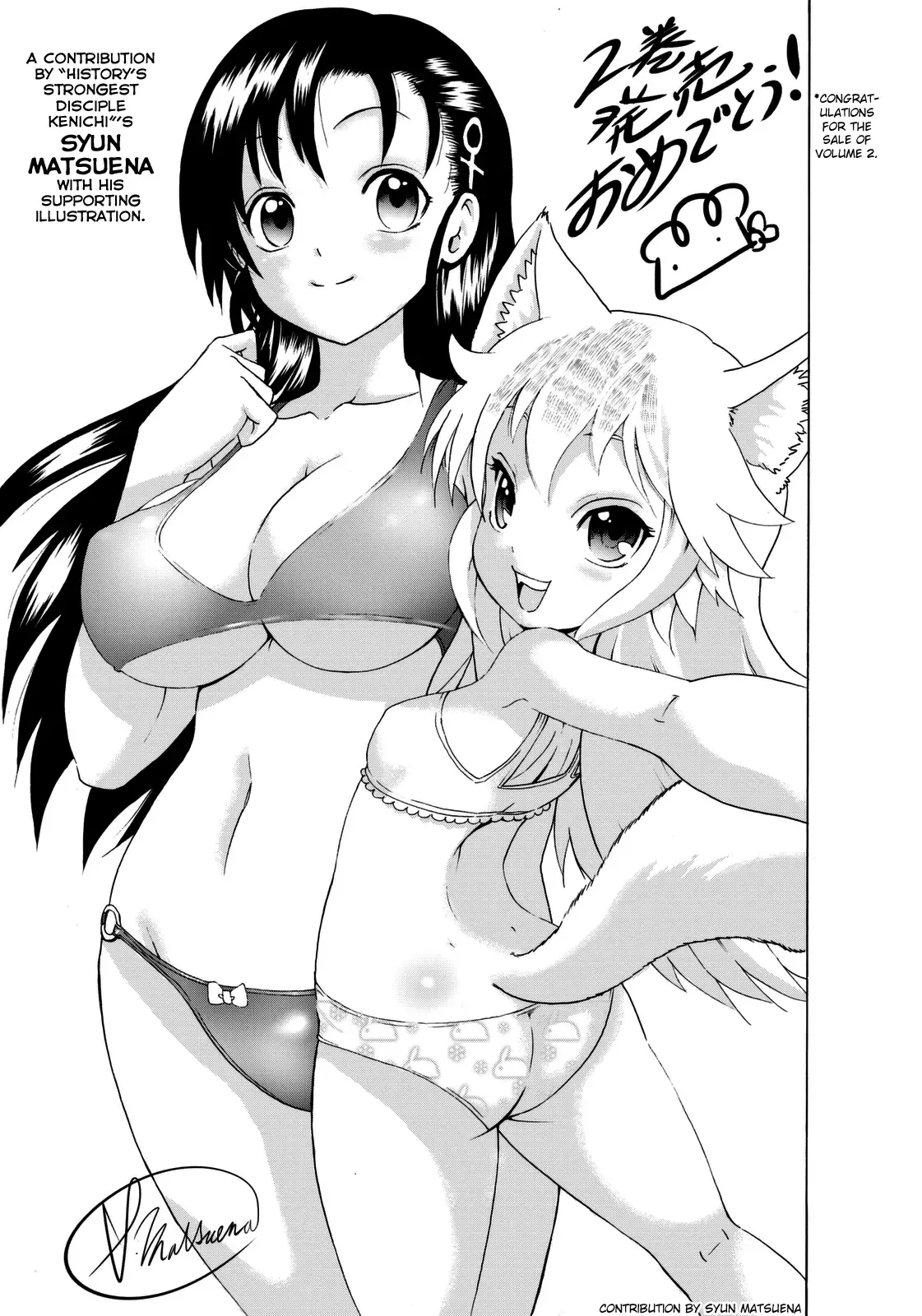 Murenase! Shiiton Gakuen Chapter 34.6 page 17