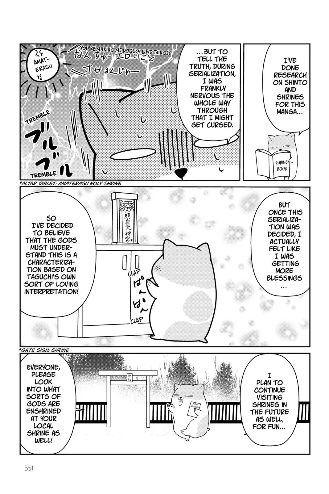 Maga Tsuki Chapter 65.5 page 3