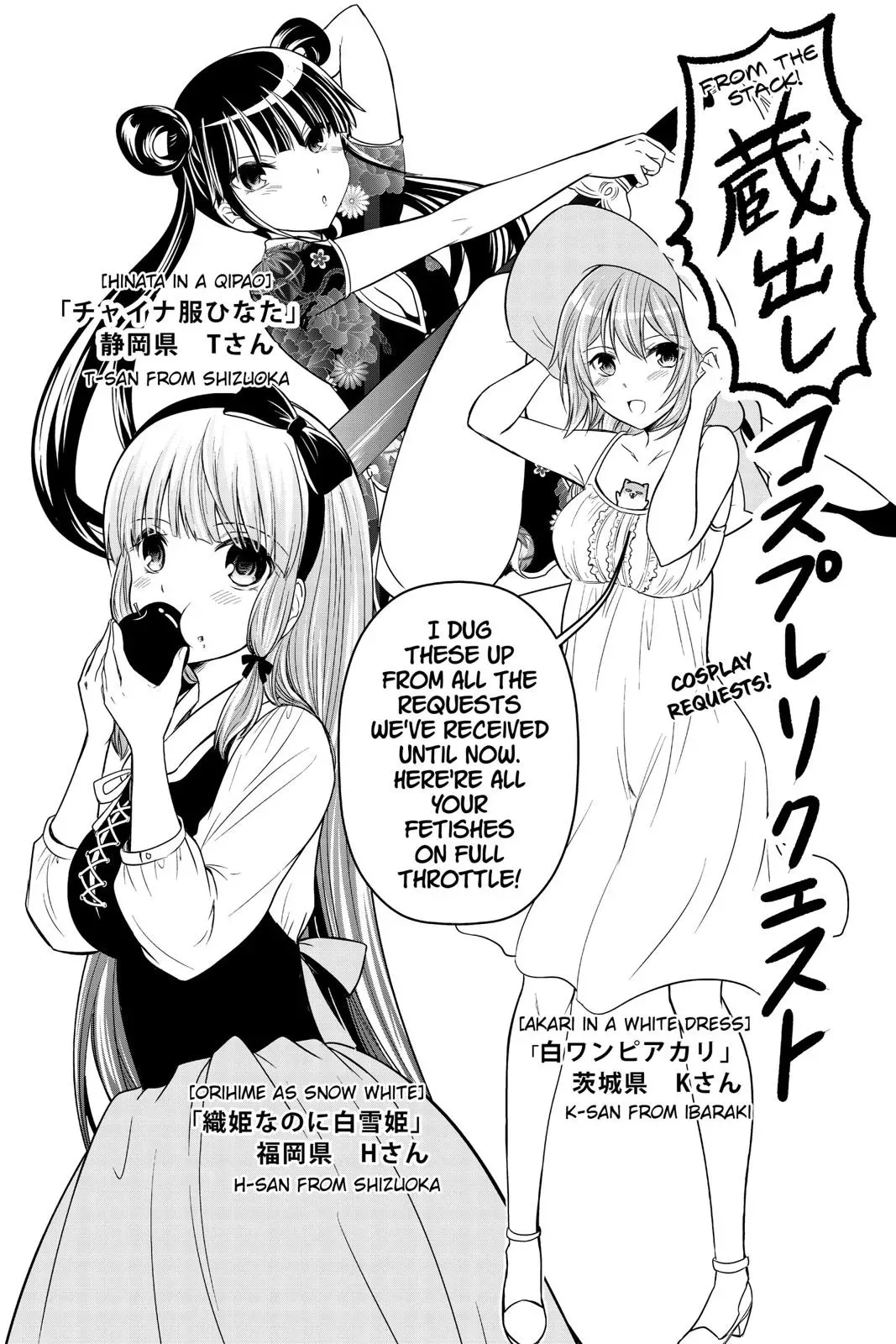 Maga Tsuki Chapter 65.5 page 4