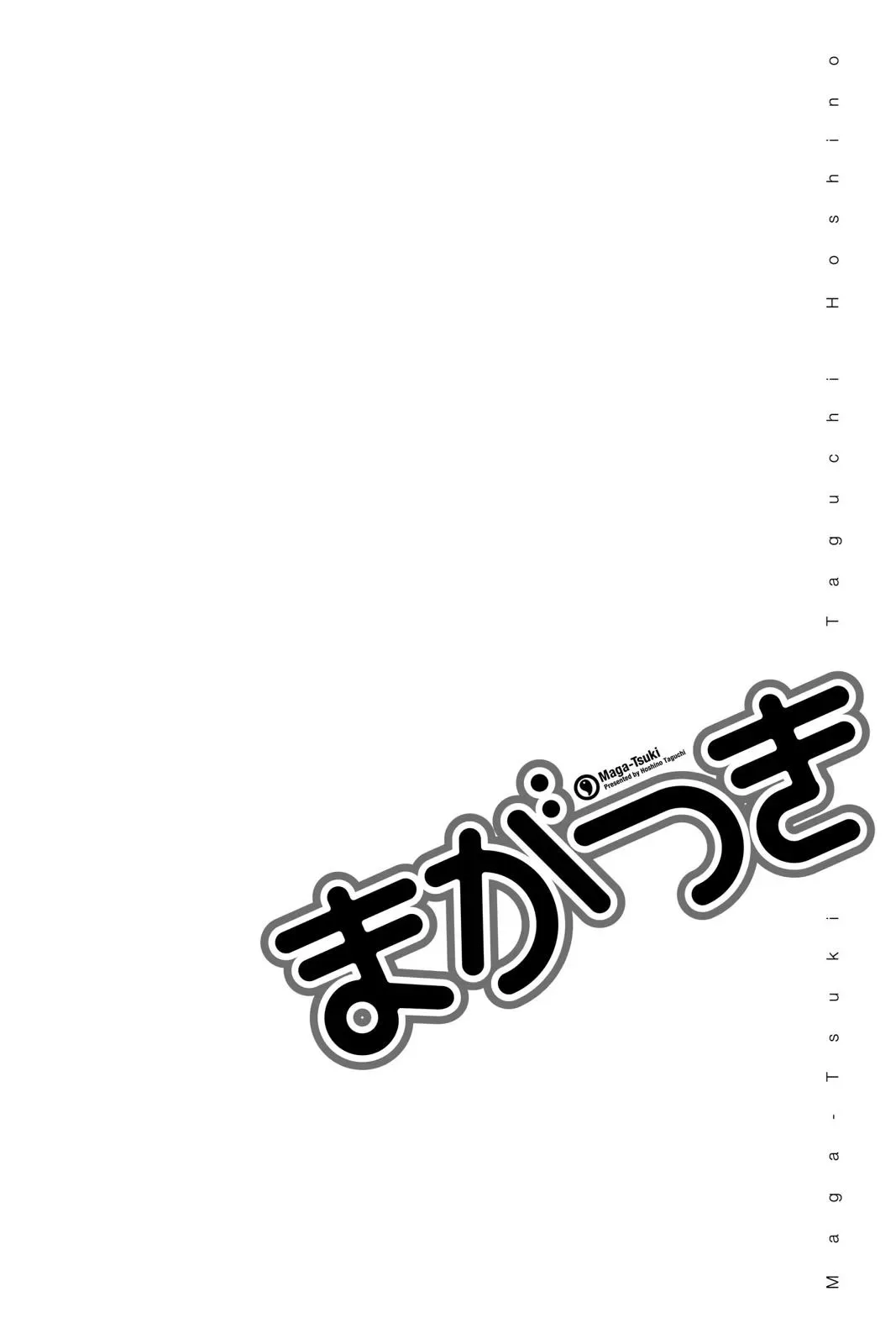 Maga Tsuki Chapter 65.5 page 8