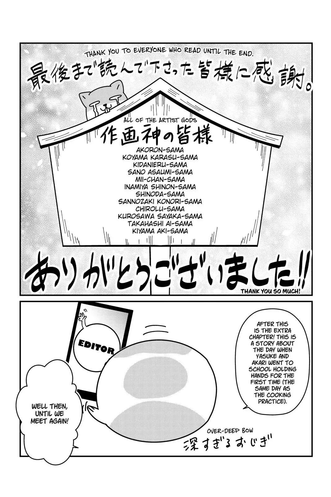 Maga Tsuki Chapter 65.5 page 7