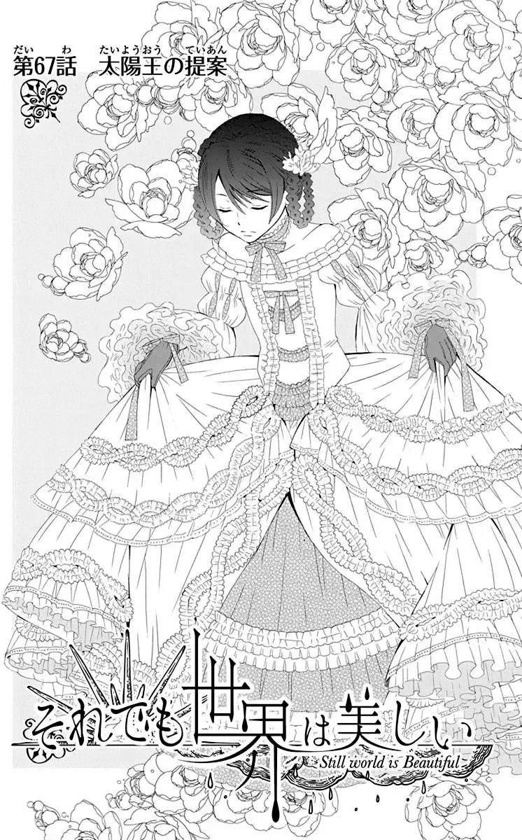 Soredemo Sekai wa Utsukushii Chapter 67 page 4