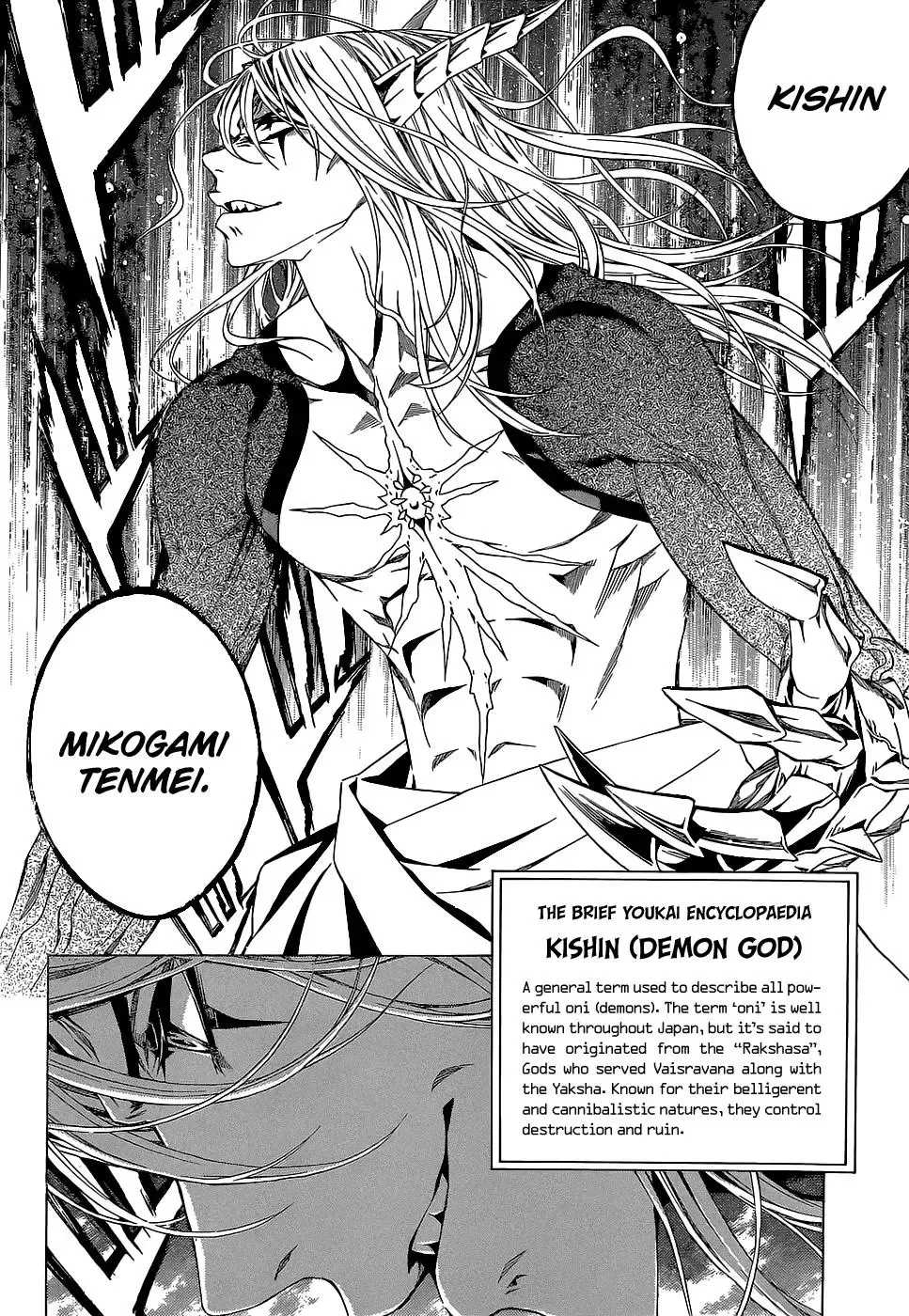 Rosario to Vampire Season II Chapter 66.3 page 13