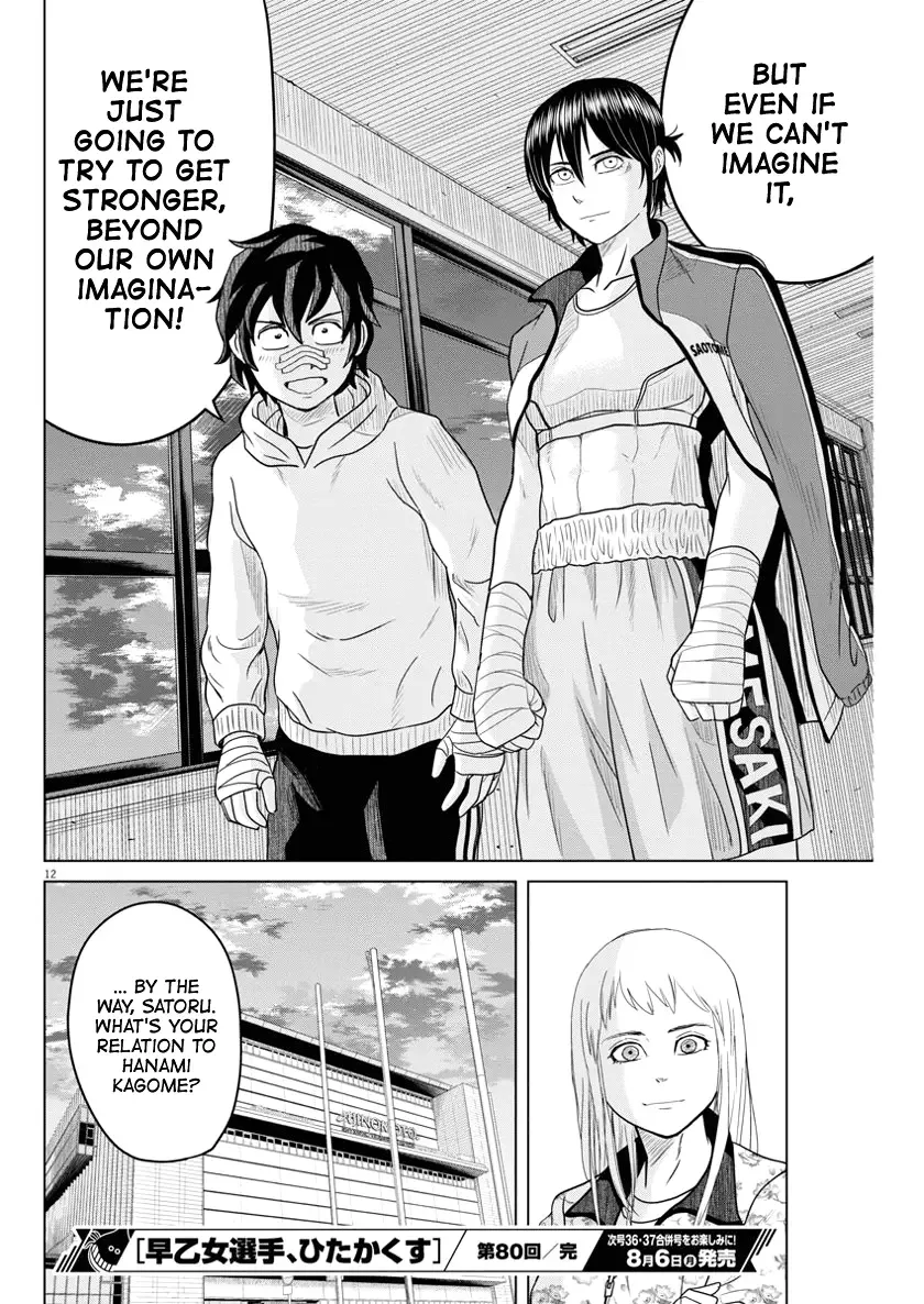 Saotome Senshu, Hitakakusu Chapter 80 page 12