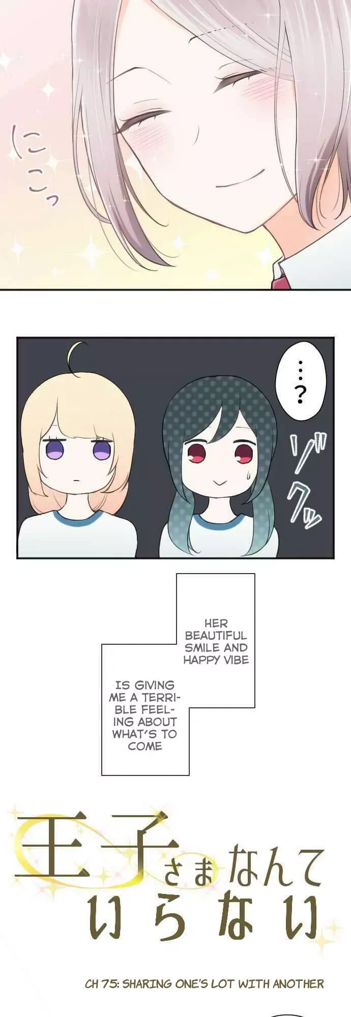Ouji-sama Nante Iranai Chapter 75 page 4