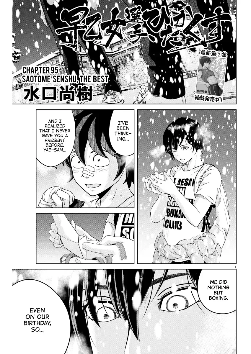 Saotome Senshu, Hitakakusu Chapter 95 page 1