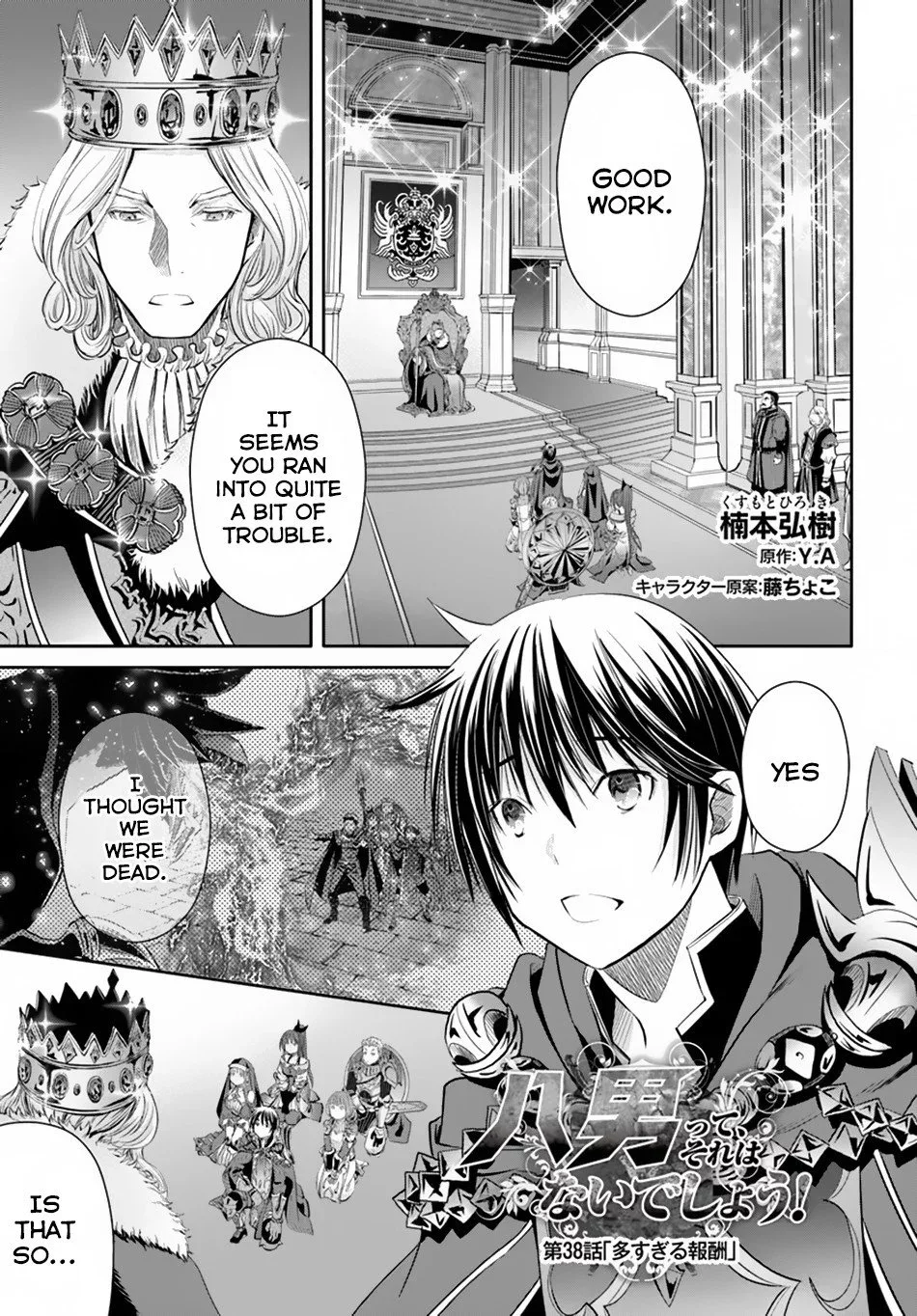 Hachinan tte, Sore wa Nai Deshou! Chapter 38 page 2