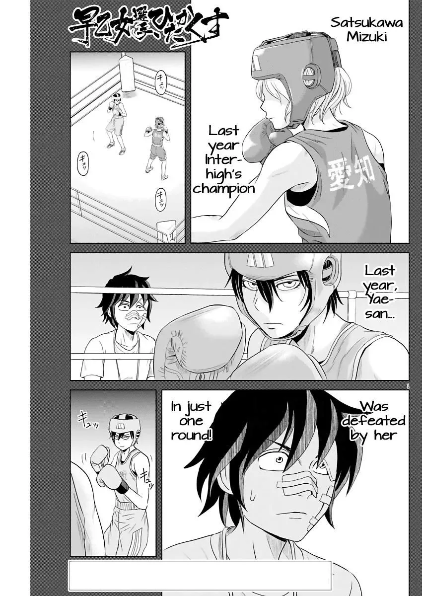 Saotome Senshu, Hitakakusu Chapter 41 page 1