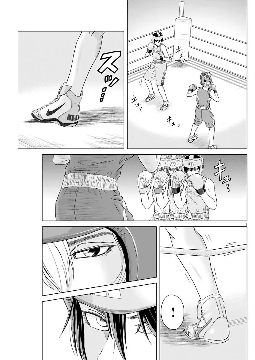 Saotome Senshu, Hitakakusu Chapter 41 page 3
