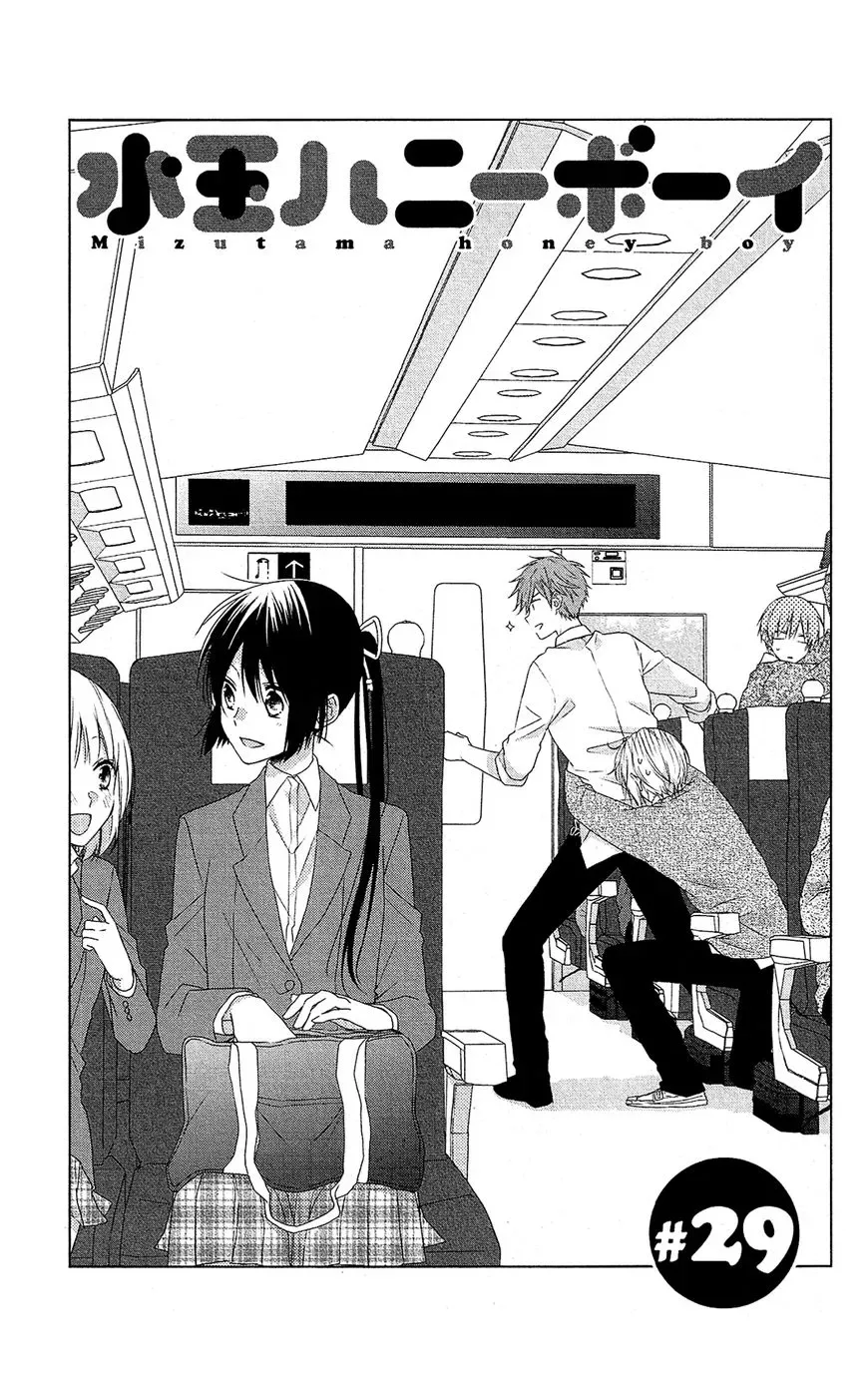 Mizutama Honey Boy Chapter 29 page 4