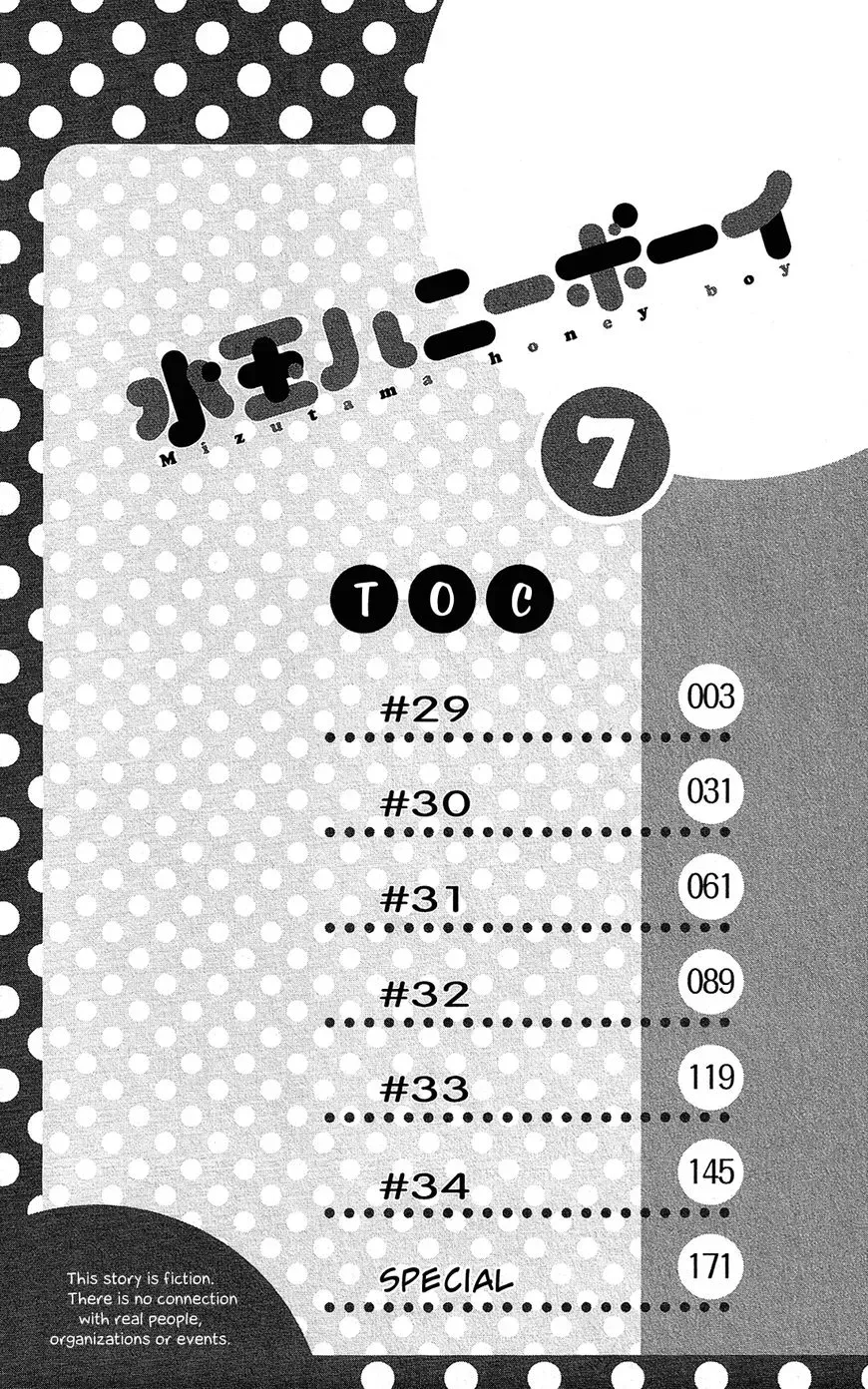 Mizutama Honey Boy Chapter 29 page 3