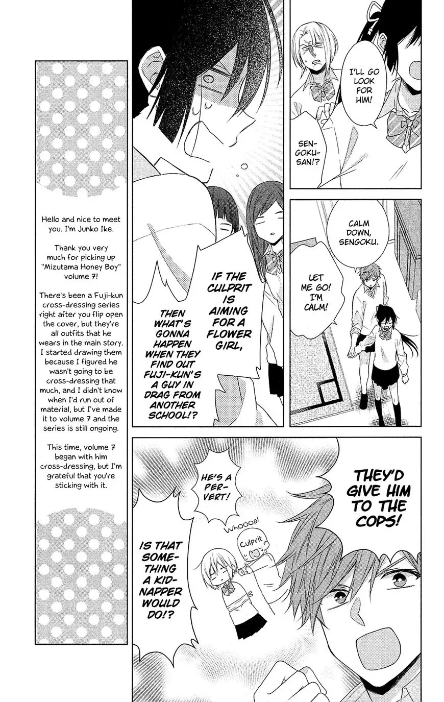 Mizutama Honey Boy Chapter 29 page 10