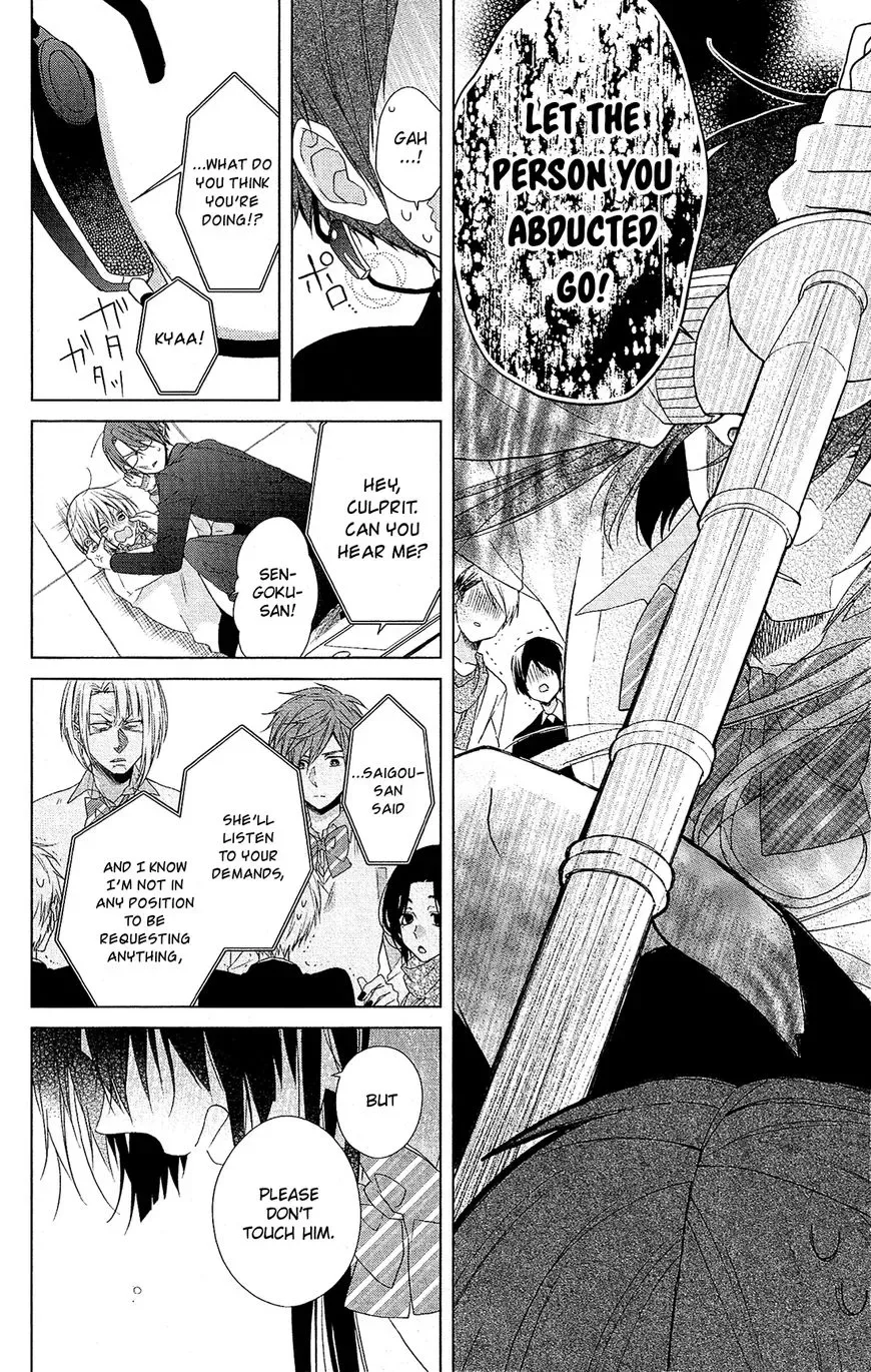 Mizutama Honey Boy Chapter 29 page 18