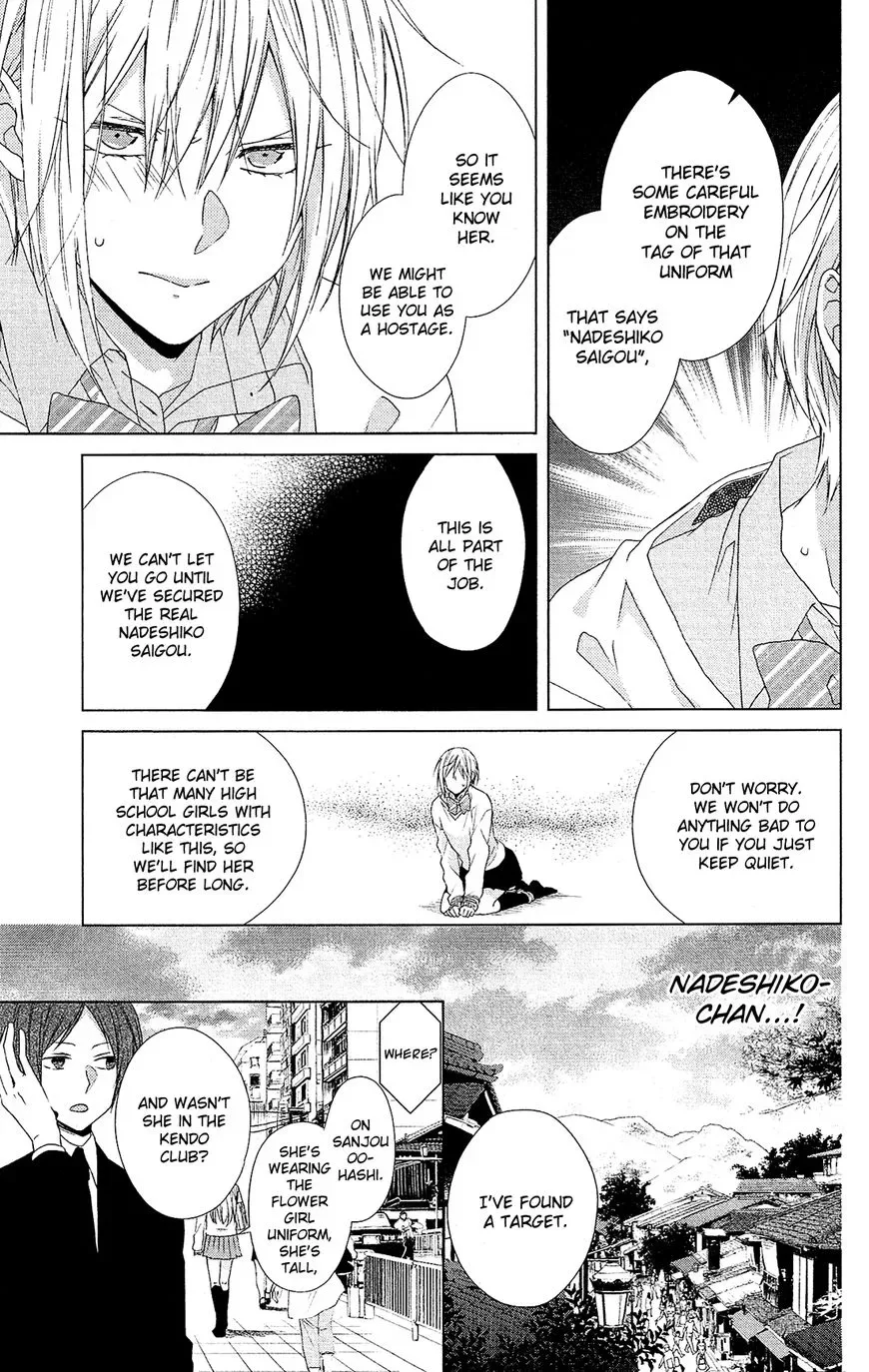 Mizutama Honey Boy Chapter 29 page 14