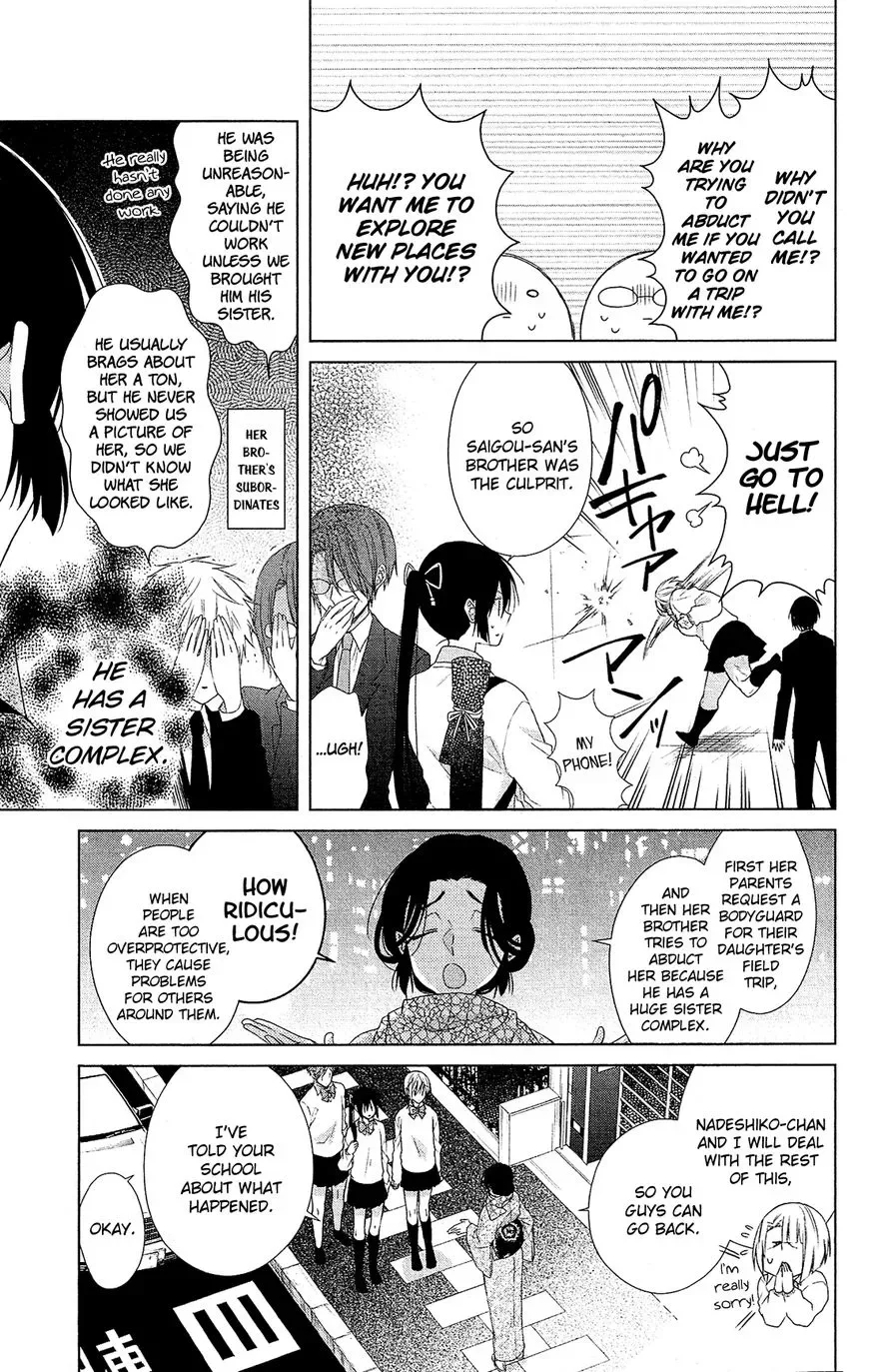 Mizutama Honey Boy Chapter 29 page 21