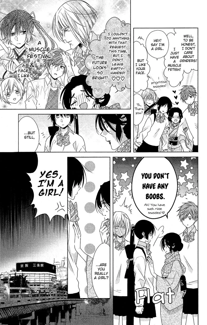 Mizutama Honey Boy Chapter 29 page 23