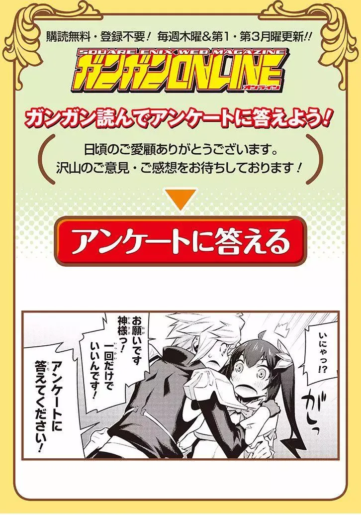Dungeon ni Deai wo Motomeru no wa Machigatteiru Darou ka Chapter 52 page 22