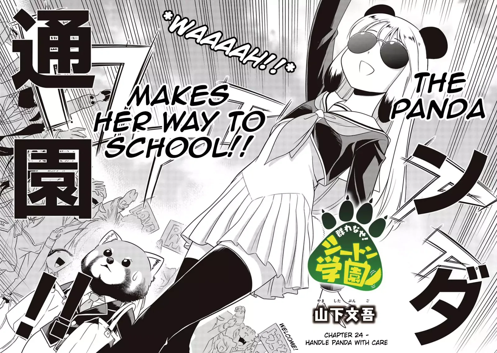 Murenase! Shiiton Gakuen Chapter 24 page 2